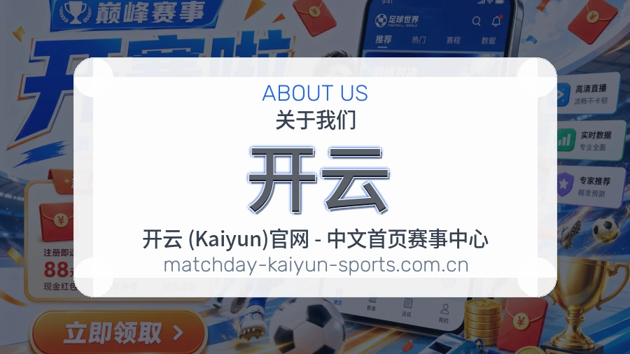 开云