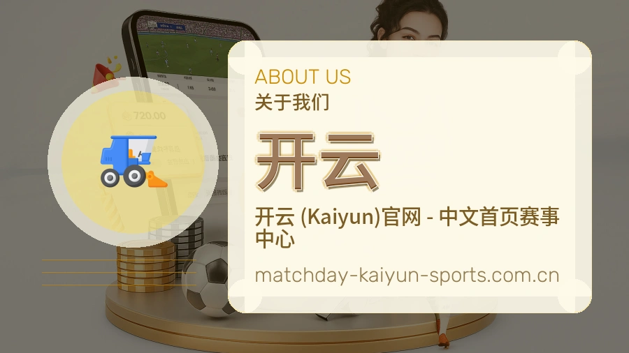 开云